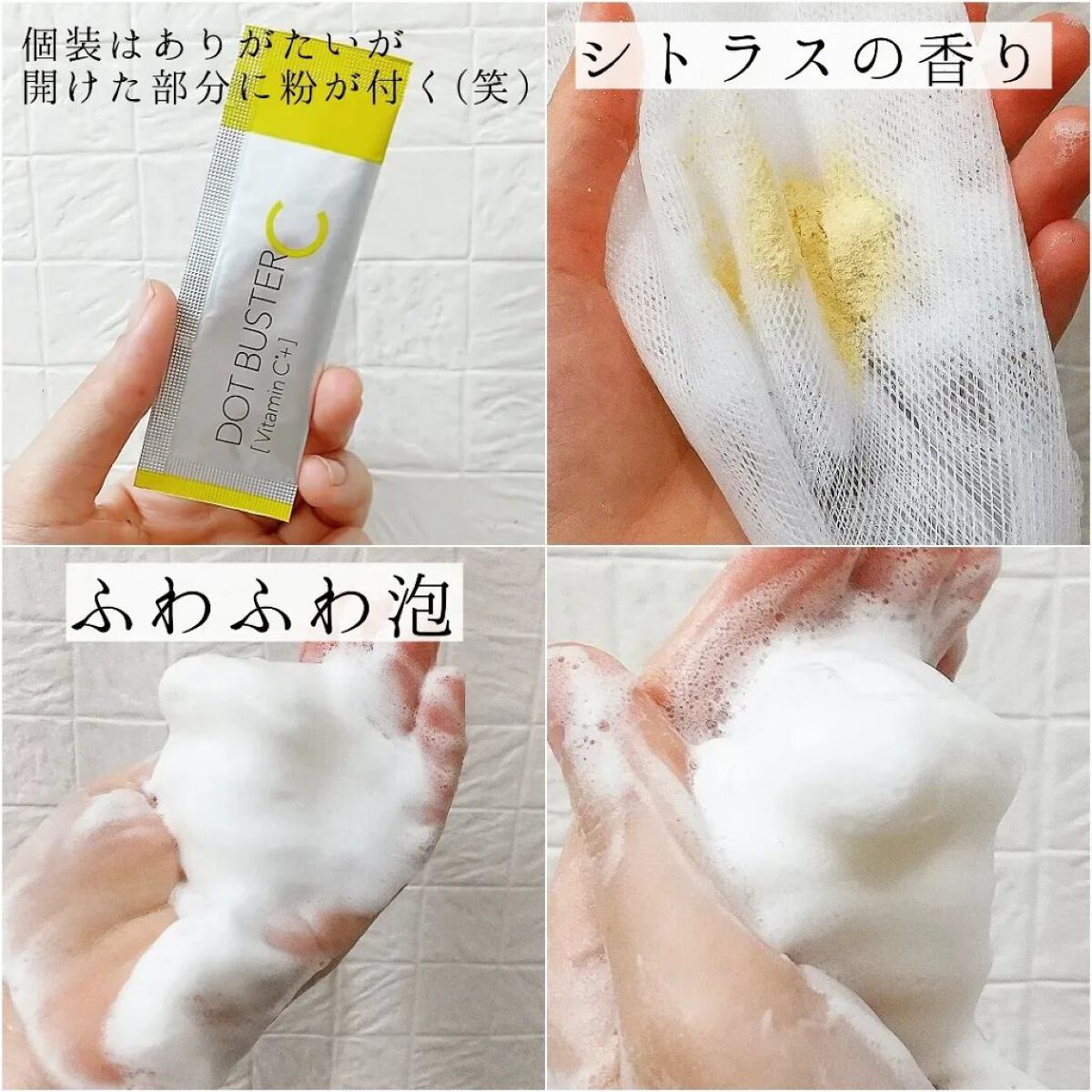 ディープクリア酵素洗顔	/メラノCC/洗顔フォームを使ったクチコミ（2枚目）