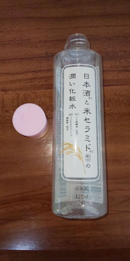 日本酒と米セラミド配合の潤い化粧水/DAISO/化粧水を使ったクチコミ(3枚目)