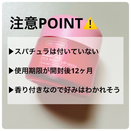 CICA ナイトリップマスク/VT/リップマスクを使ったクチコミ(4枚目)