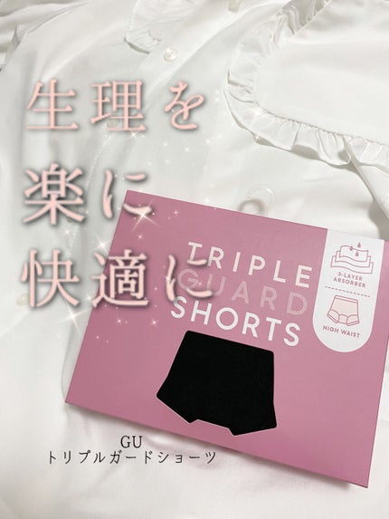 トリプルガードショーツ/ジーユー/その他を使ったクチコミ(1枚目)