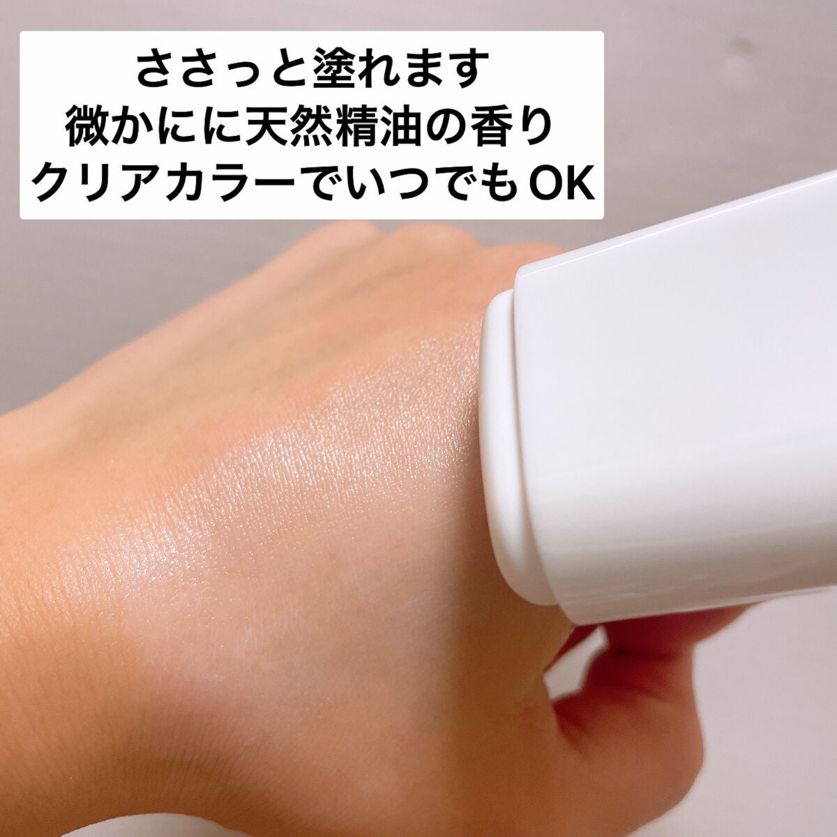 プロディフェンス ライトアップUV スティック/サンカット®/日焼け止めスティックを使ったクチコミ(3枚目)