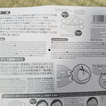 DAISO シリコーン潤マスク 2wayタイプのクチコミ「ダイソーで見つけた、ゴムパック！
ラップ療法のように、化粧水等の後の乾燥を防ぐそうです
パック.....」（3枚目）