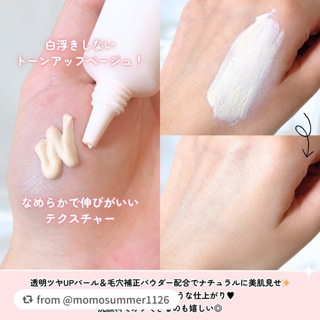 エテュセ トーンアップ UVプライマー/ettusais/化粧下地を使ったクチコミ(3枚目)