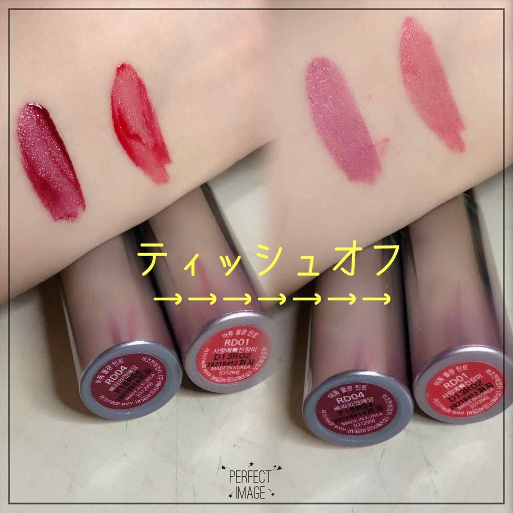 アピュー ウォーターライト ティント/A’pieu/リップティントを使ったクチコミ(2枚目)