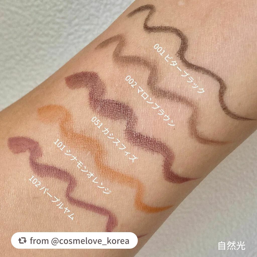 プレイフル リキッドアイライナー/BLEND BERRY/リキッドアイライナーを使ったクチコミ(3枚目)