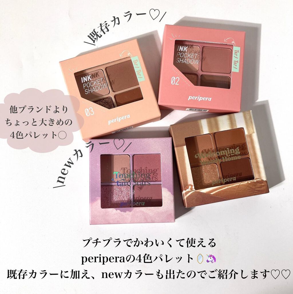 ペリペラ インク ポケット シャドウ パレット/PERIPERA/アイシャドウパレットを使ったクチコミ(2枚目)