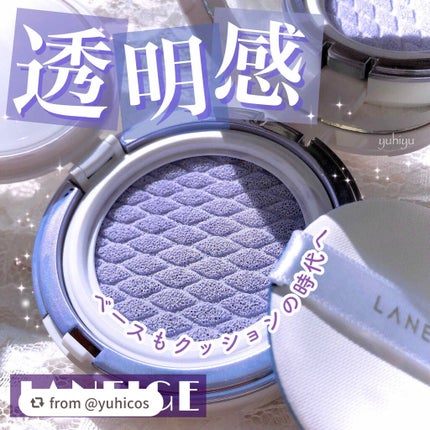 スキン ベール ベース クッション/LANEIGE/化粧下地を使ったクチコミ(1枚目)