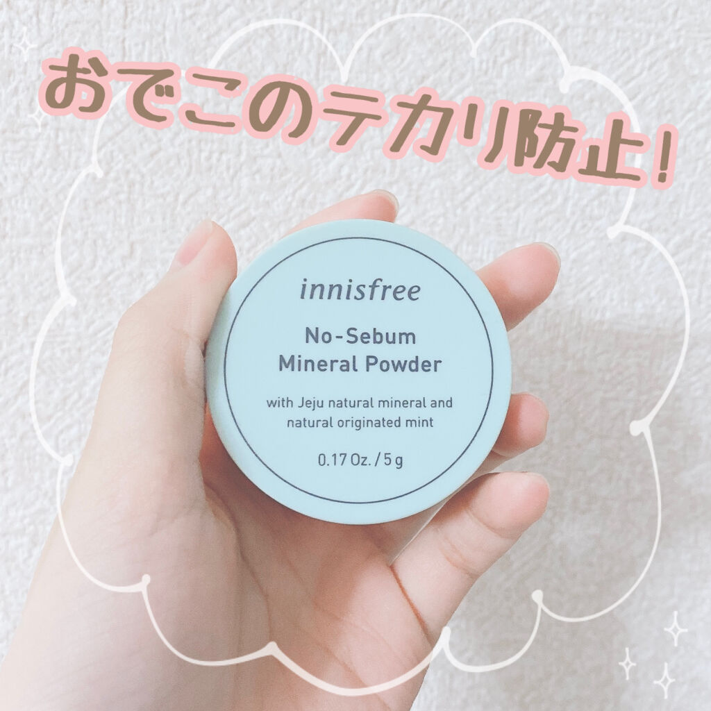 ノーセバム ミネラルパウダー/innisfree/ルースパウダーを使ったクチコミ（1枚目）