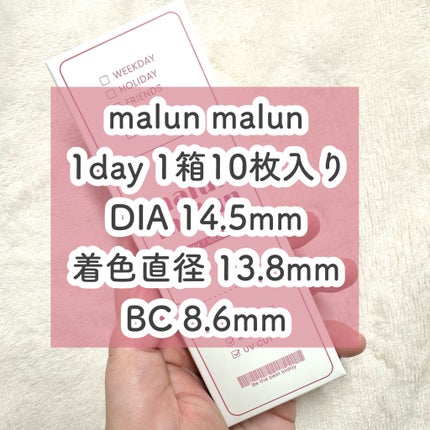 マランマラン ワンデー/malun malun/ワンデー(1DAY)カラコンを使ったクチコミ(9枚目)