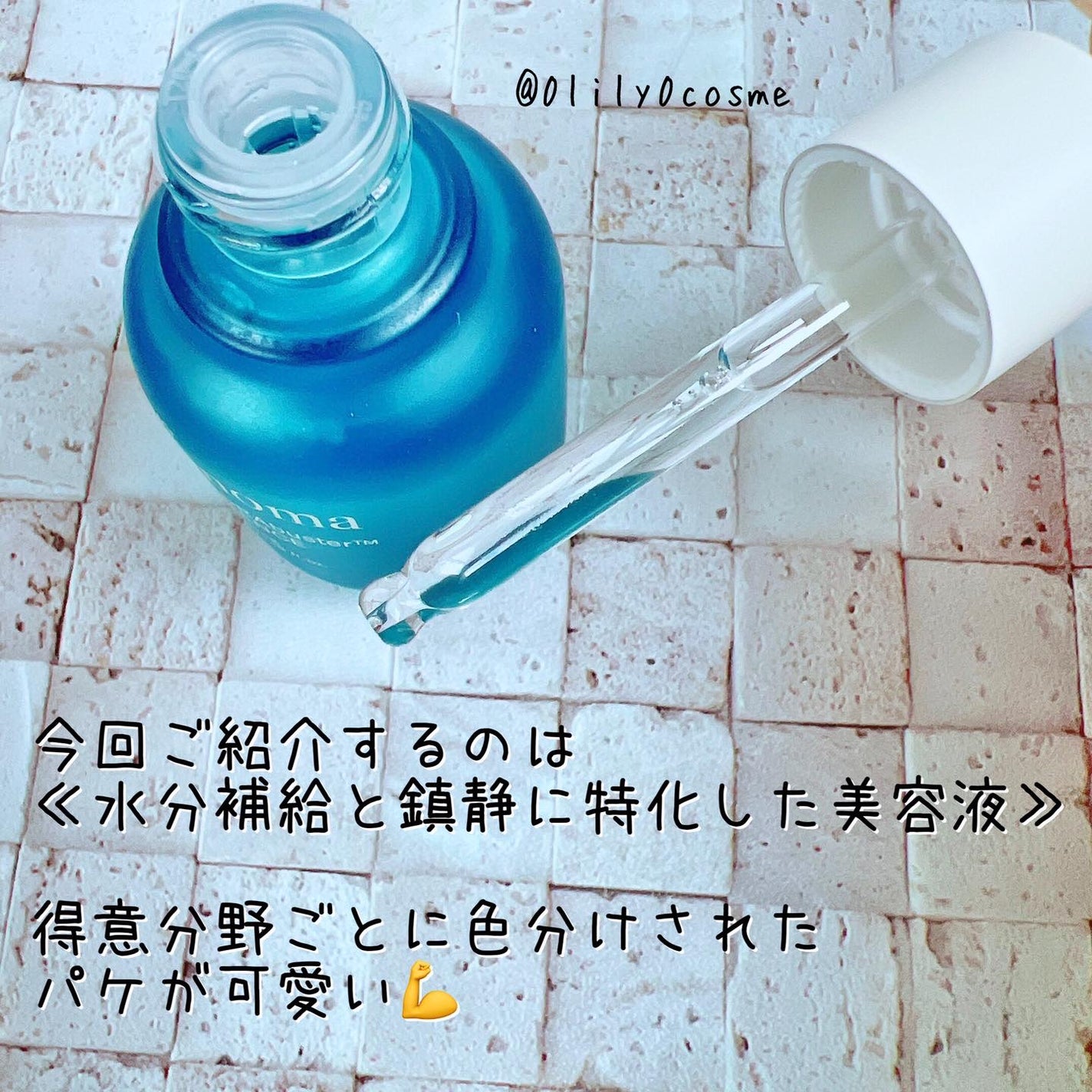 レッドネスリリーバー エッセンス/onoma/美容液を使ったクチコミ(2枚目)