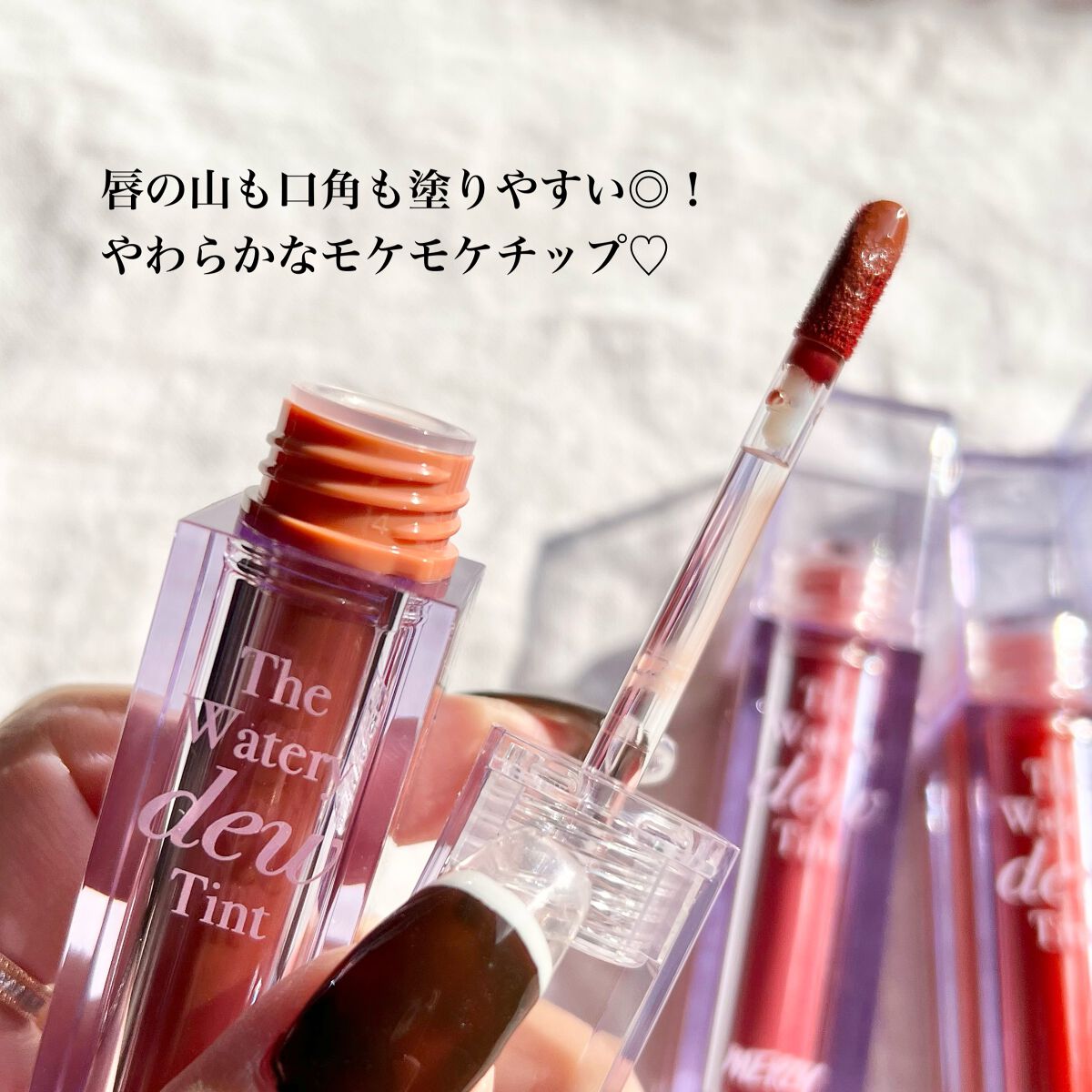 ザ ウォータリーデューティント/MERZY/リップティントを使ったクチコミ（3枚目）