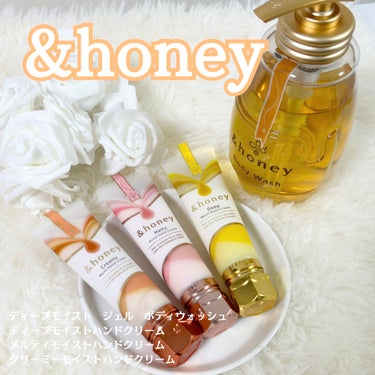 &honey ディープモイスト ハンドクリーム/&honey/ハンドクリームを使ったクチコミ（1枚目）