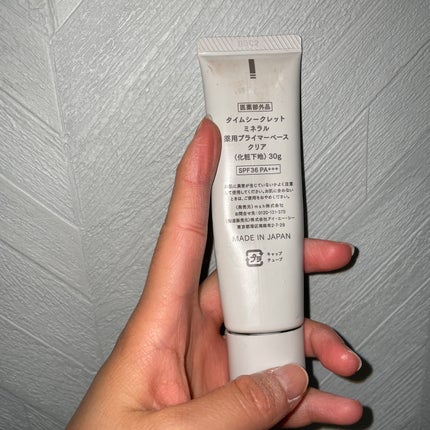 ミネラル 薬用プライマーベース クリア/TIME SECRET/化粧下地を使ったクチコミ(2枚目)