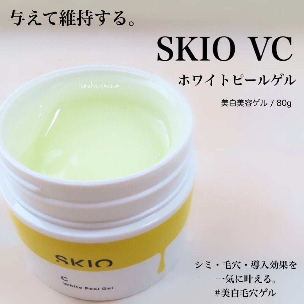 VC ホワイトピールゲル/SKIO/美容液を使ったクチコミ(1枚目)
