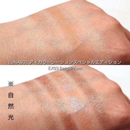アイカラーレーション スペシャルエディション/LUNASOL/アイシャドウパレットを使ったクチコミ(6枚目)