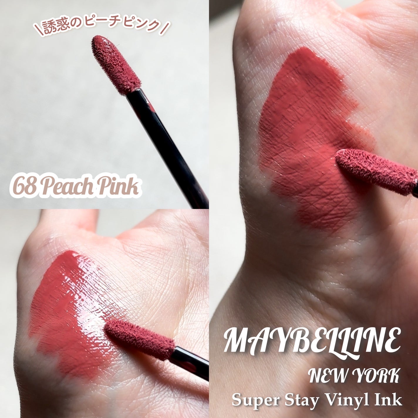 SPã¹ã〠ãŽã£ãã«ã€ã³ã¯/MAYBELLINE NEW YORK/å£çŽ
ã䜿ã£ãã¯ãã³ãïŒ4æç®ïŒ