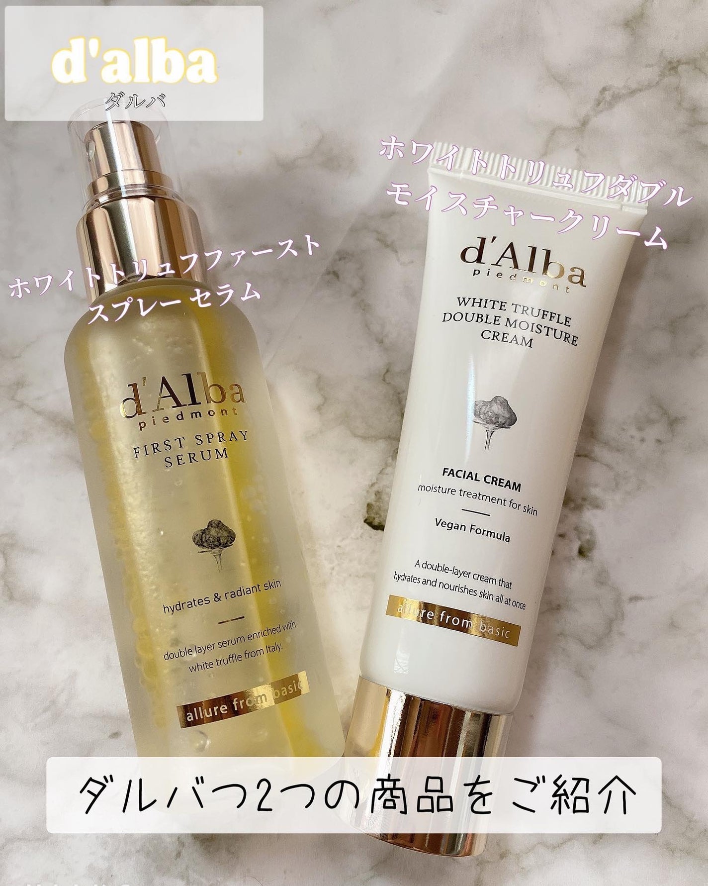 ダルバ ホワイトトリュフファーストスプレーセラム/ダルバ/ミスト状化粧水を使ったクチコミ(1枚目)