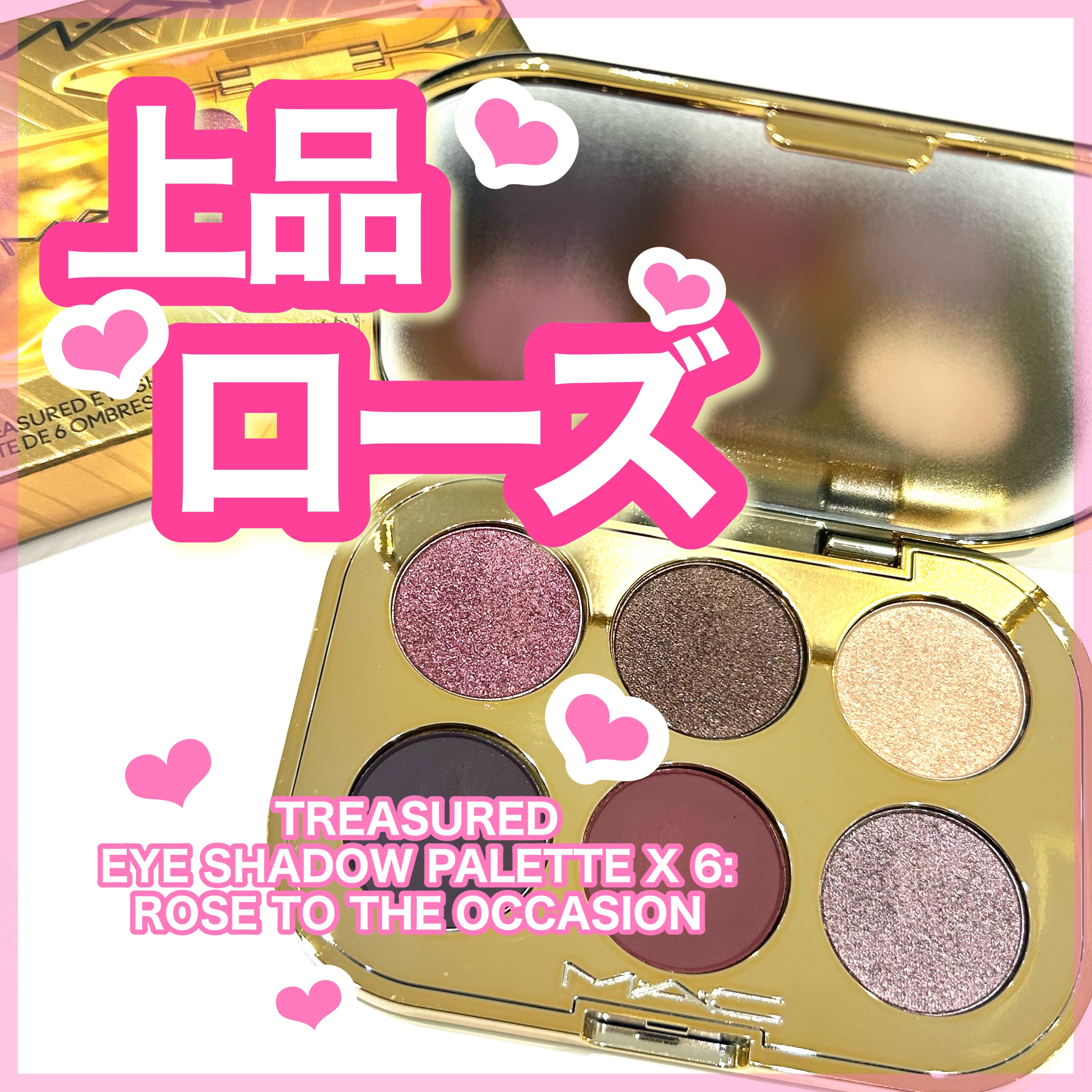 トレジャー アイシャドウ パレット ×6/M・A・C/アイシャドウパレットを使ったクチコミ（1枚目）