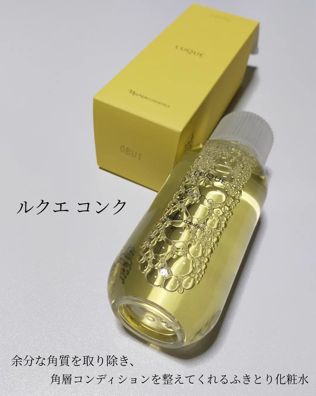 ルクエ コンク/ナリス化粧品/拭き取り化粧水を使ったクチコミ(2枚目)