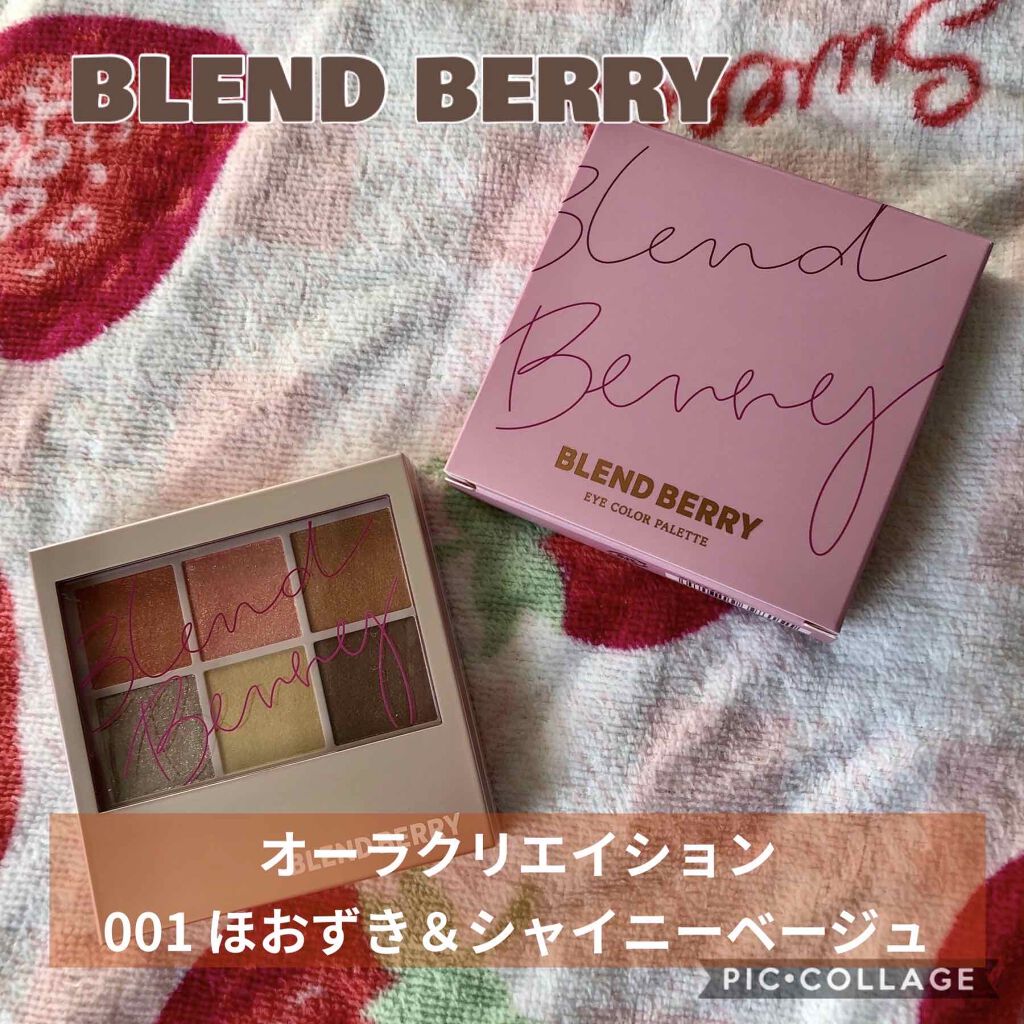オーラクリエイション/BLEND BERRY/アイシャドウパレットを使ったクチコミ(1枚目)