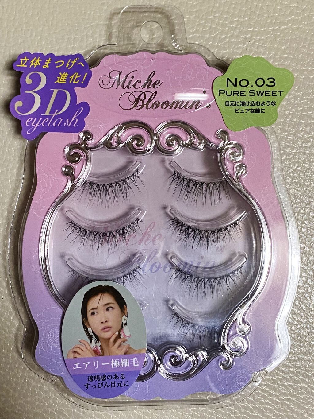 ミッシュブルーミン 3Dアイラッシュライン No.3 ピュアスウィート/ミッシュブルーミン/つけまつげを使ったクチコミ（1枚目）