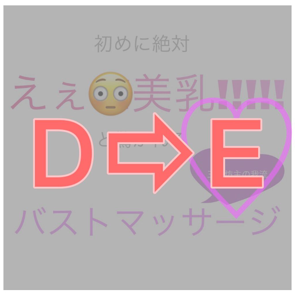 バストトリートメントジェル/F organics(エッフェ オーガニック)/バスト・ヒップケアを使ったクチコミ(1枚目)