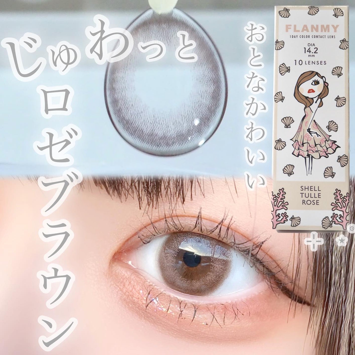 FLANMY 1day/FLANMY/ワンデー(1DAY)カラコンを使ったクチコミ(1枚目)