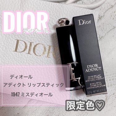 ディオール アディクト リップスティック/Dior/口紅を使ったクチコミ（1枚目）