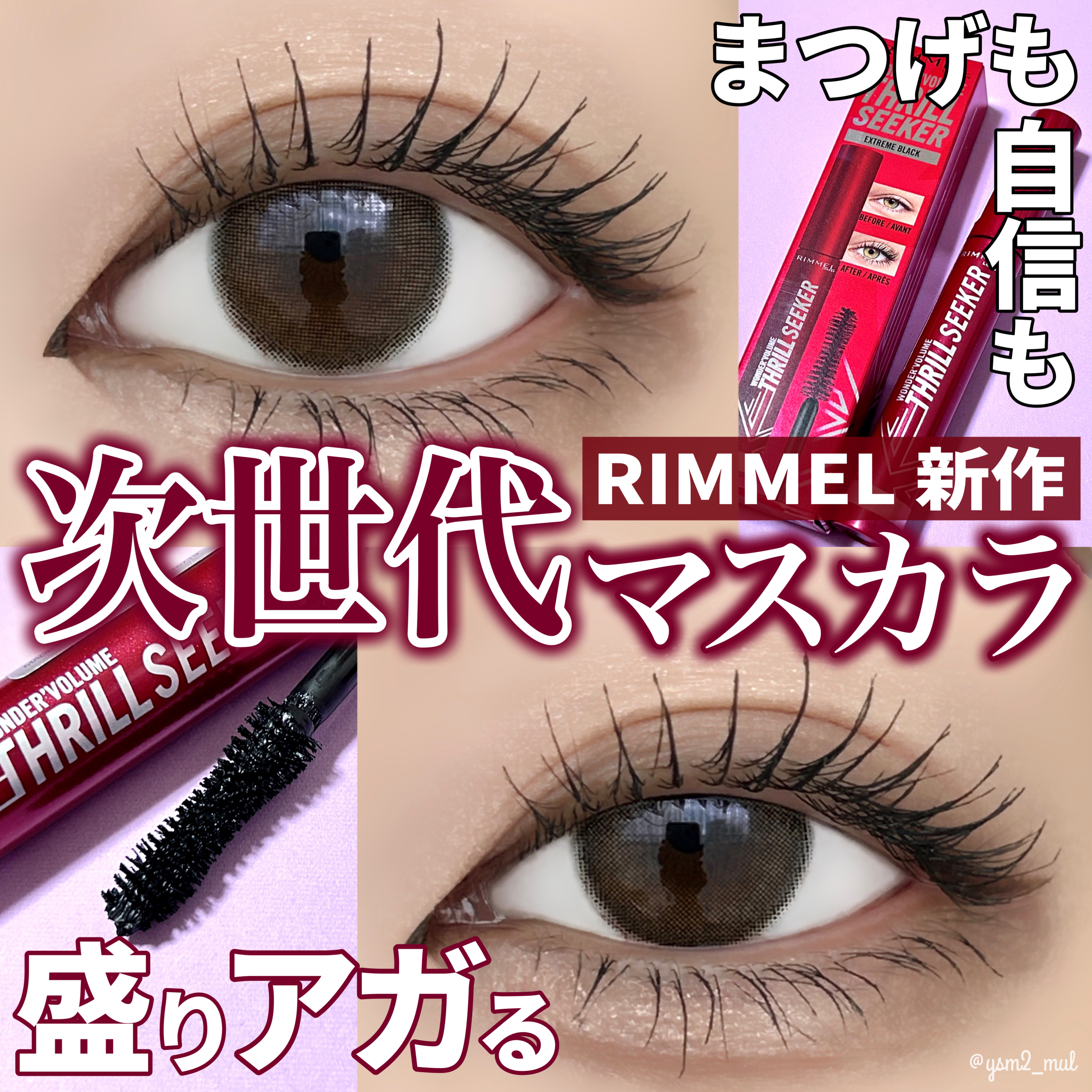 キャンメイク・ラブ・ライナー・リンメル ロンドンのメイクアップを