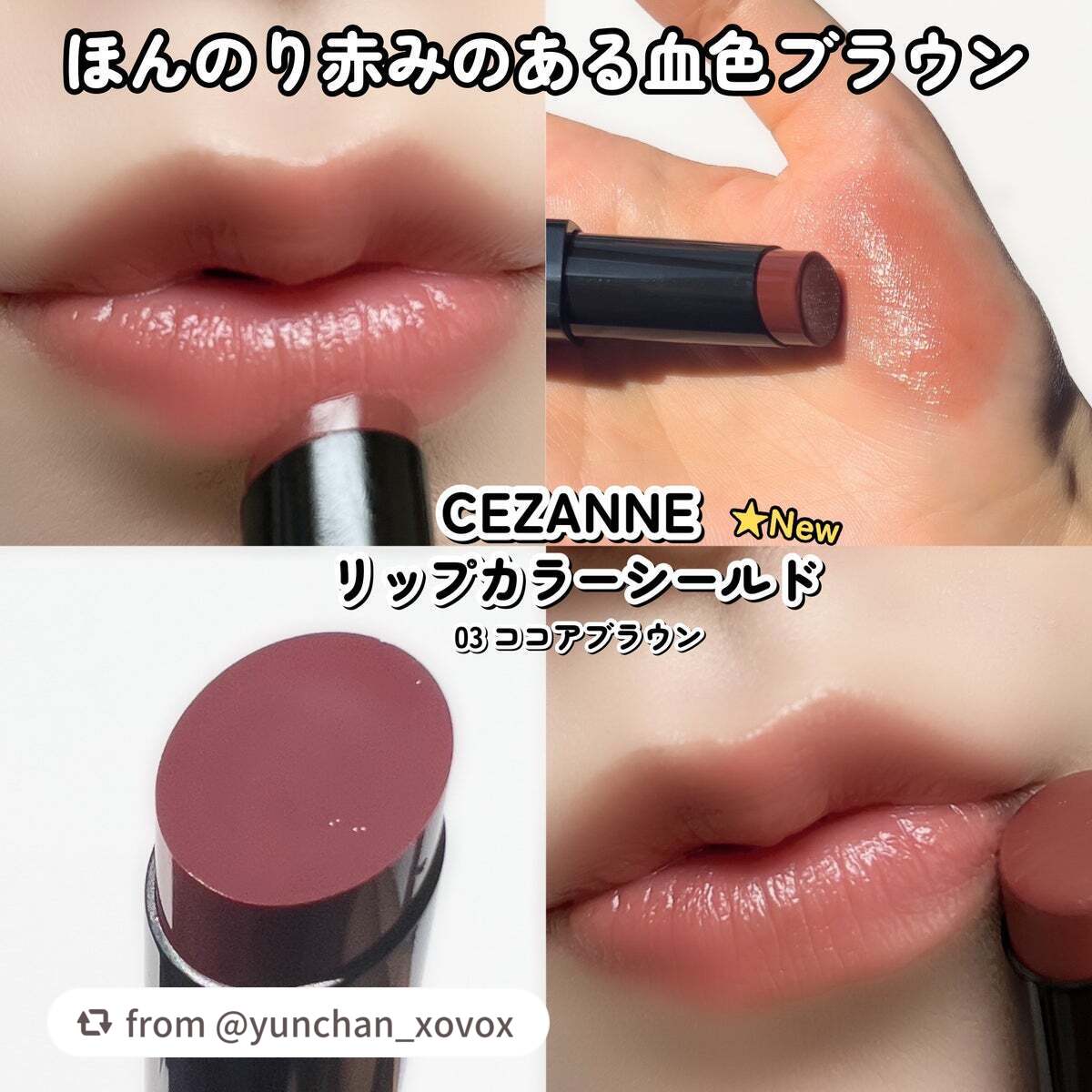 リップカラーシールド/CEZANNE/口紅を使ったクチコミ(6枚目)