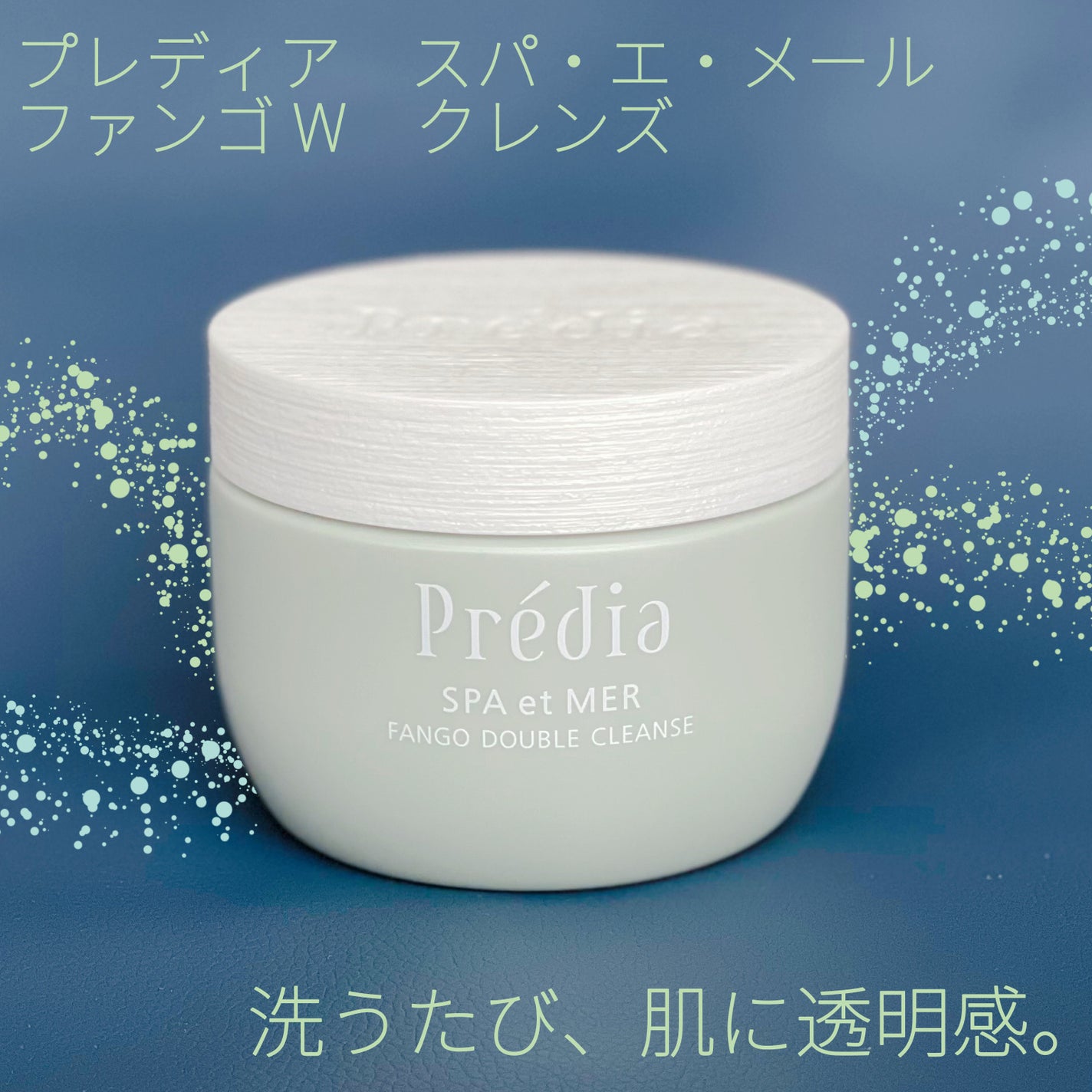 ãã¬ãã£ã¢ãã¹ãã»ãšã»ã¡ãŒã« ãã¡ã³ãŽ W ã¯ã¬ã³ãº/Prédia/ã¯ã¬ã³ãžã³ã°ã¯ãªãŒã ã䜿ã£ãã¯ãã³ãïŒ1æç®ïŒ