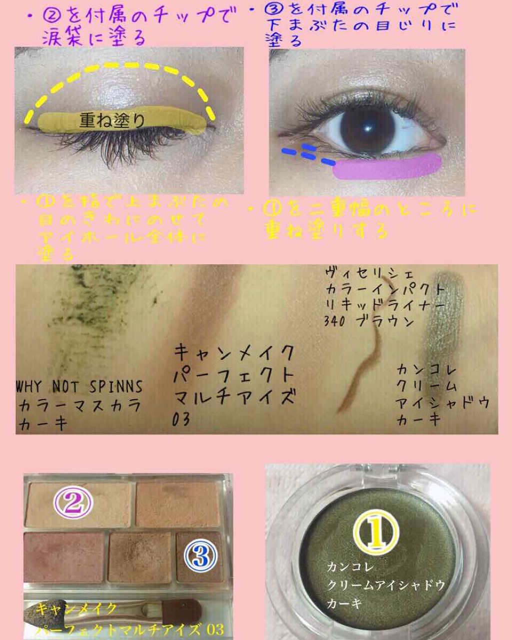 カンコレ クリームアイシャドウ/DAISO/ジェル・クリームアイシャドウを使ったクチコミ（3枚目）