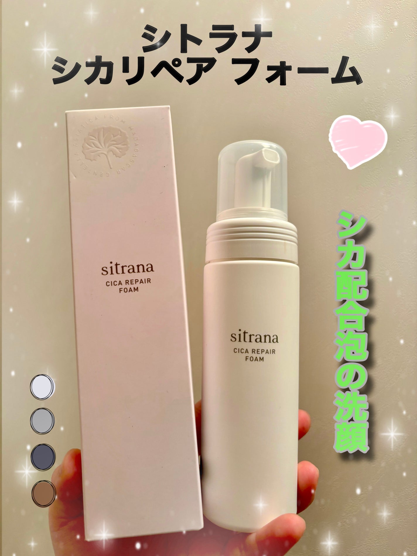 シカリペア フォーム/sitrana/洗顔フォームを使ったクチコミ(1枚目)