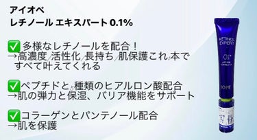 レチノール エキスパート0.1%/IOPE/美容液を使ったクチコミ（2枚目）