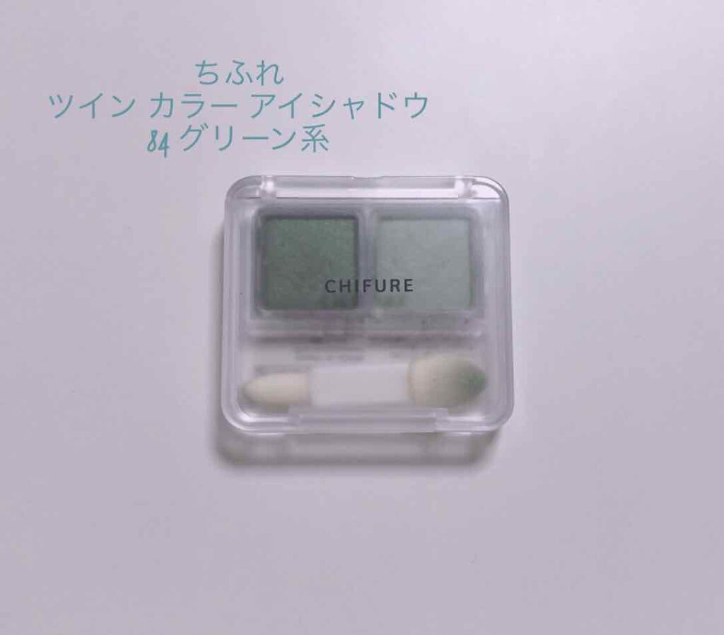 ツイン カラー アイシャドウ/ちふれ/アイシャドウパレットを使ったクチコミ(1枚目)