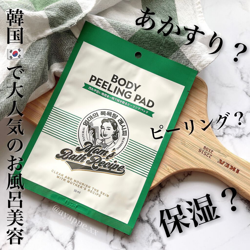 ボディピーリングパッド/Mom’s Bath Recipe/ピーリングを使ったクチコミ(1枚目)