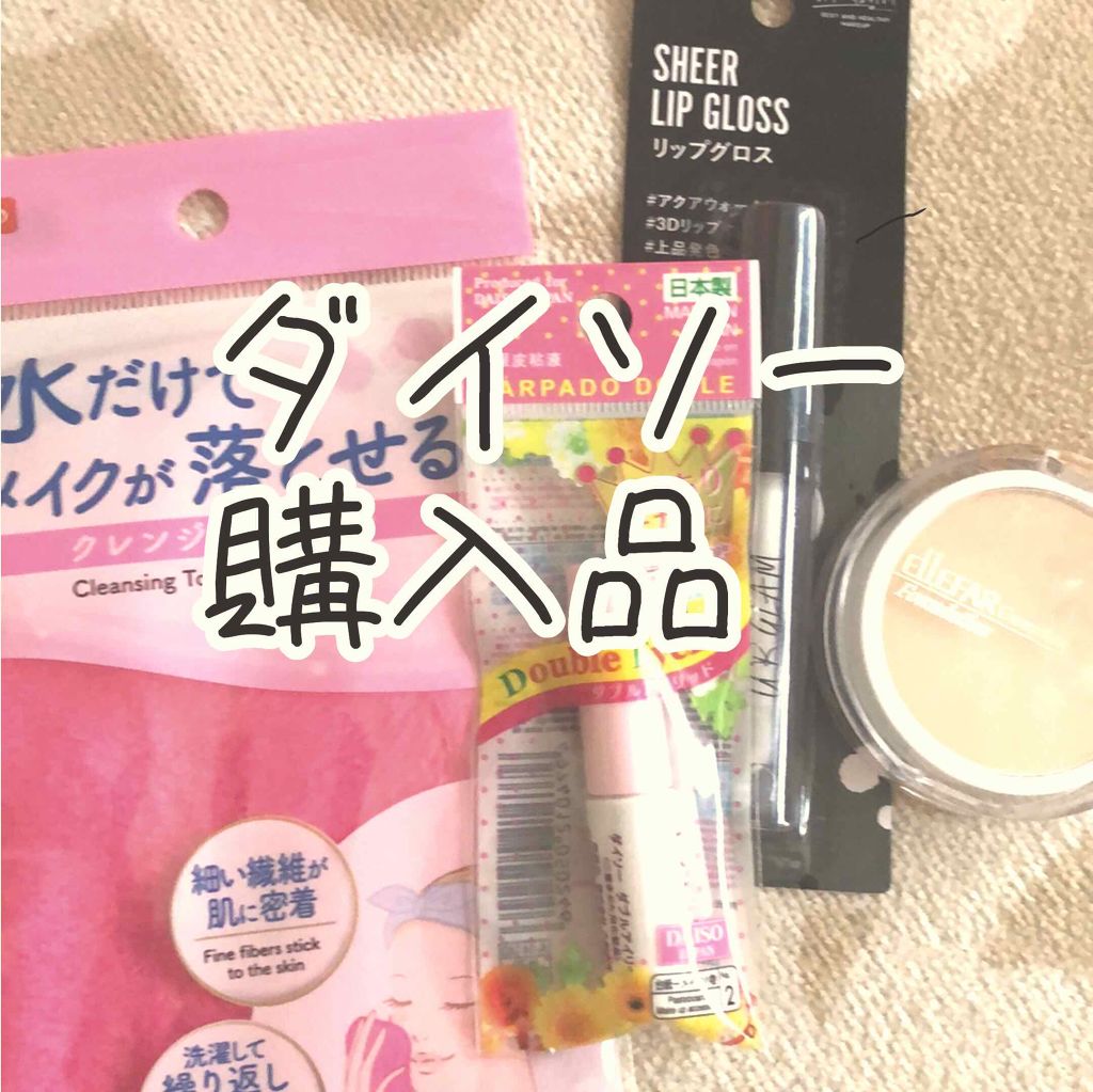 ダブルアイリッド/DAISO/二重まぶた用アイテムを使ったクチコミ（1枚目）