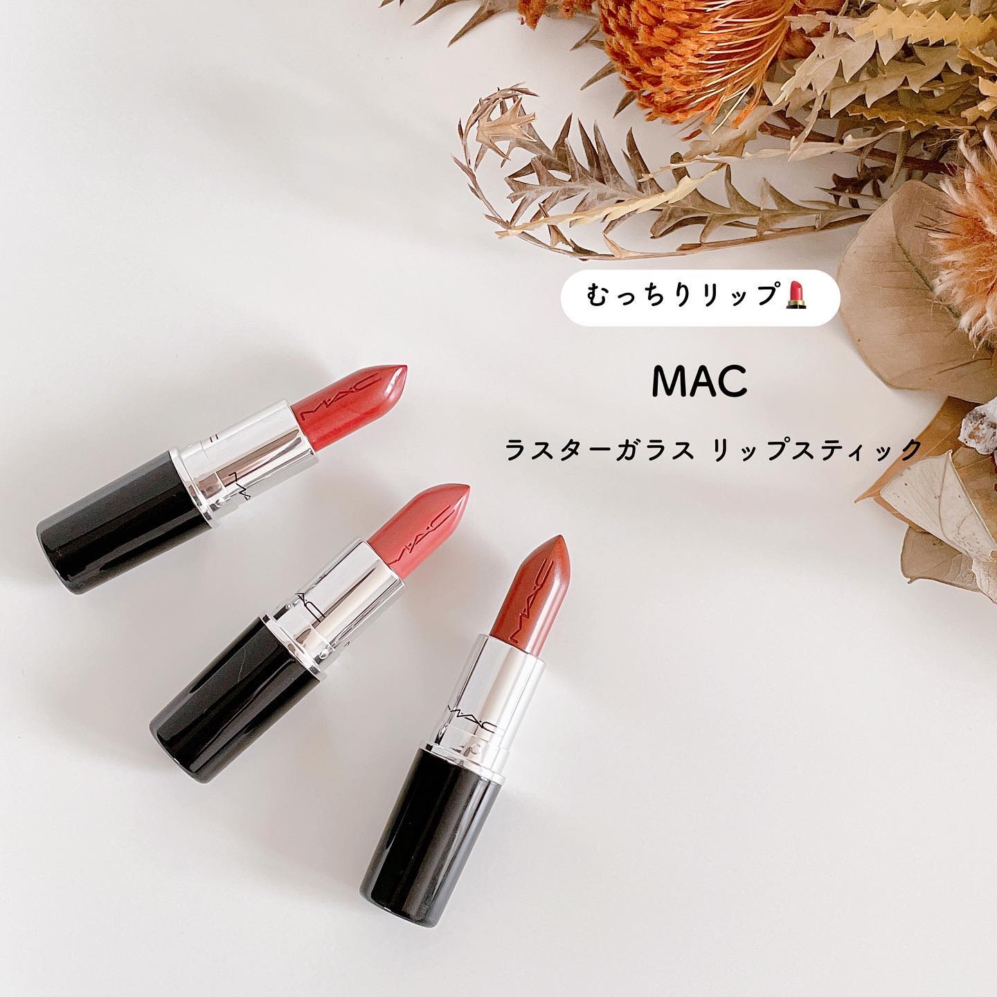 𝕣𝕖𝕟𝕒𓂃MAQUIAインフルエンサー on LIPS 「 ＼ むっちりリップ