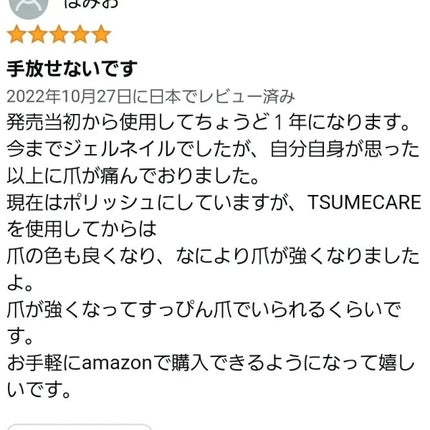 TSUMECARE/NailSalon mayunail/ネイルオイル・トリートメントを使ったクチコミ(3枚目)