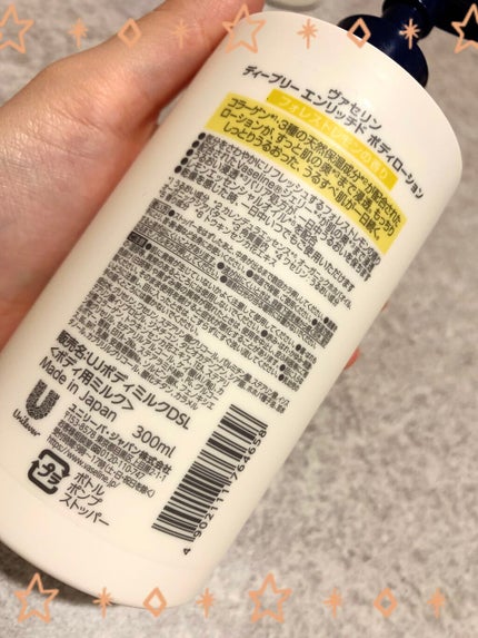 ディープリーエンリッチド ボディローション フォレストレモンの香り/ヴァセリン/ボディローションを使ったクチコミ(2枚目)
