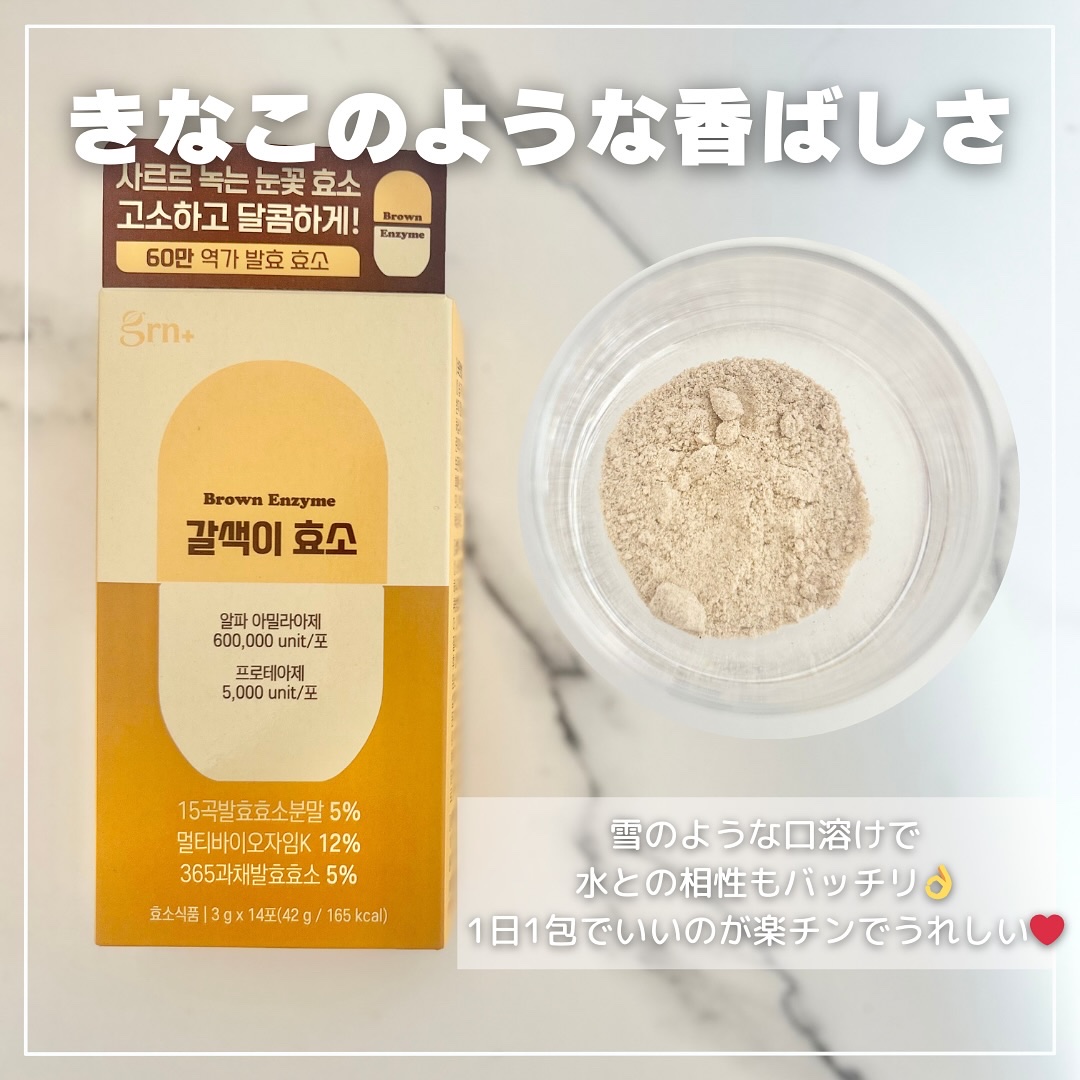 プレミアムバランス 酵素フィットプラス/grn+/美容サプリメントを使ったクチコミ（2枚目）