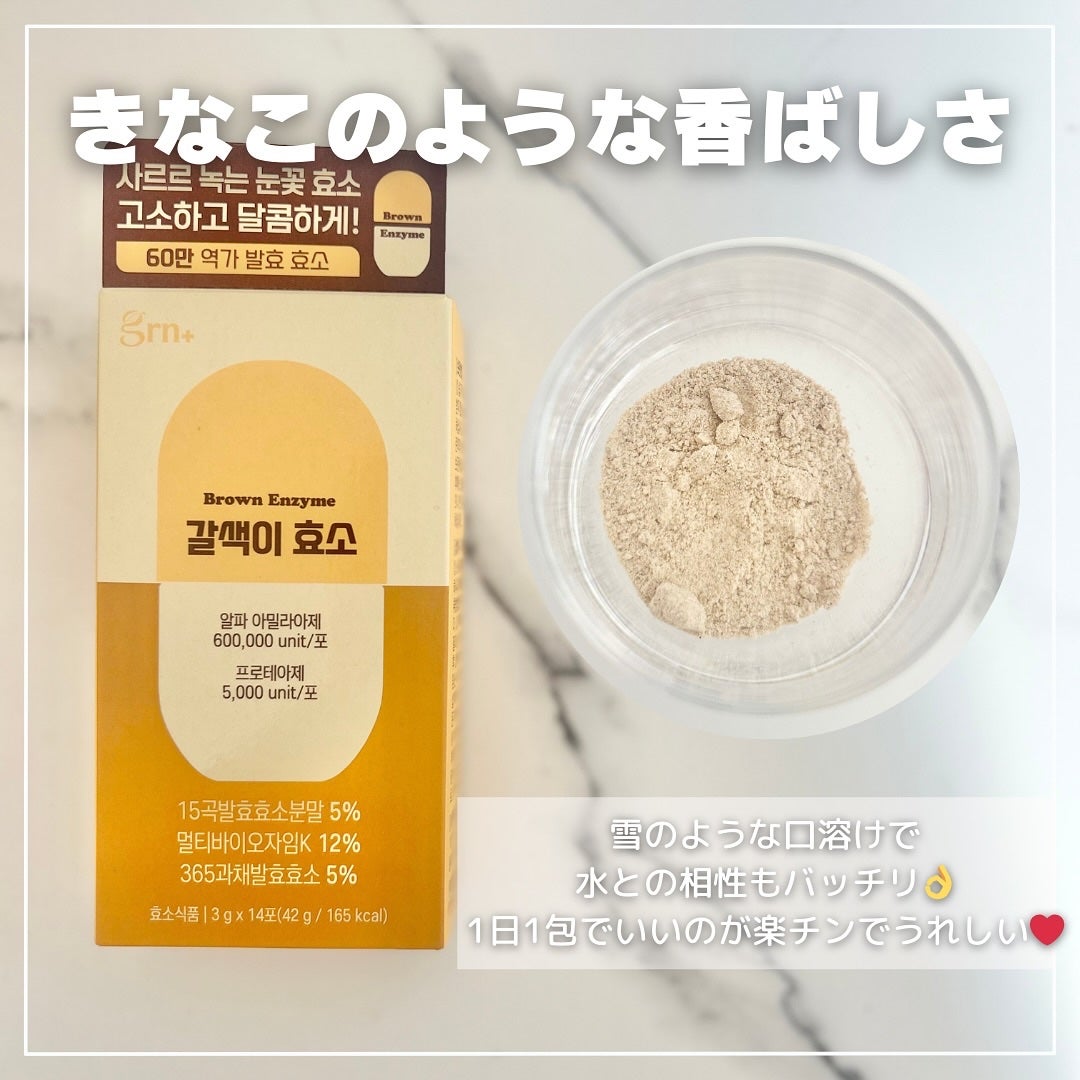 プレミアムバランス 酵素フィットプラス/grn+/美容サプリメントを使ったクチコミ(2枚目)