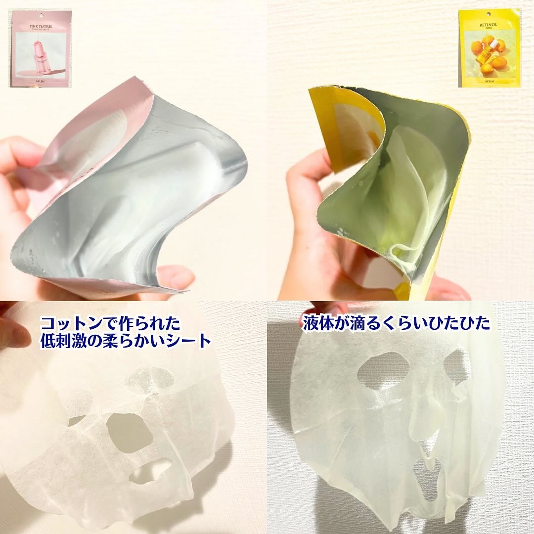 ピンクティーツリーマスクパック/APLIN/シートマスク・パックを使ったクチコミ（3枚目）