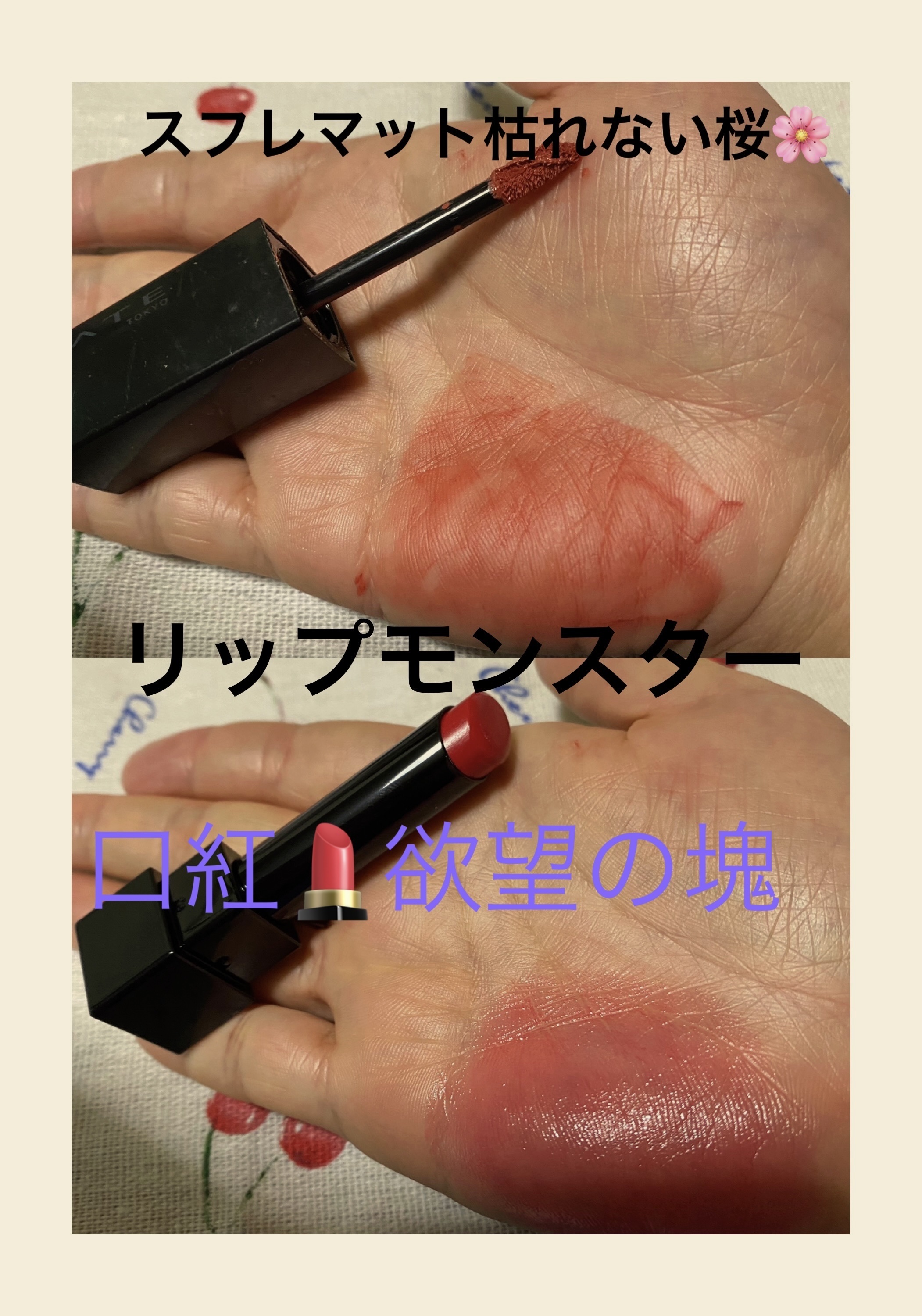 ケイト リップモンスター/KATE/口紅を使ったクチコミ（1枚目）