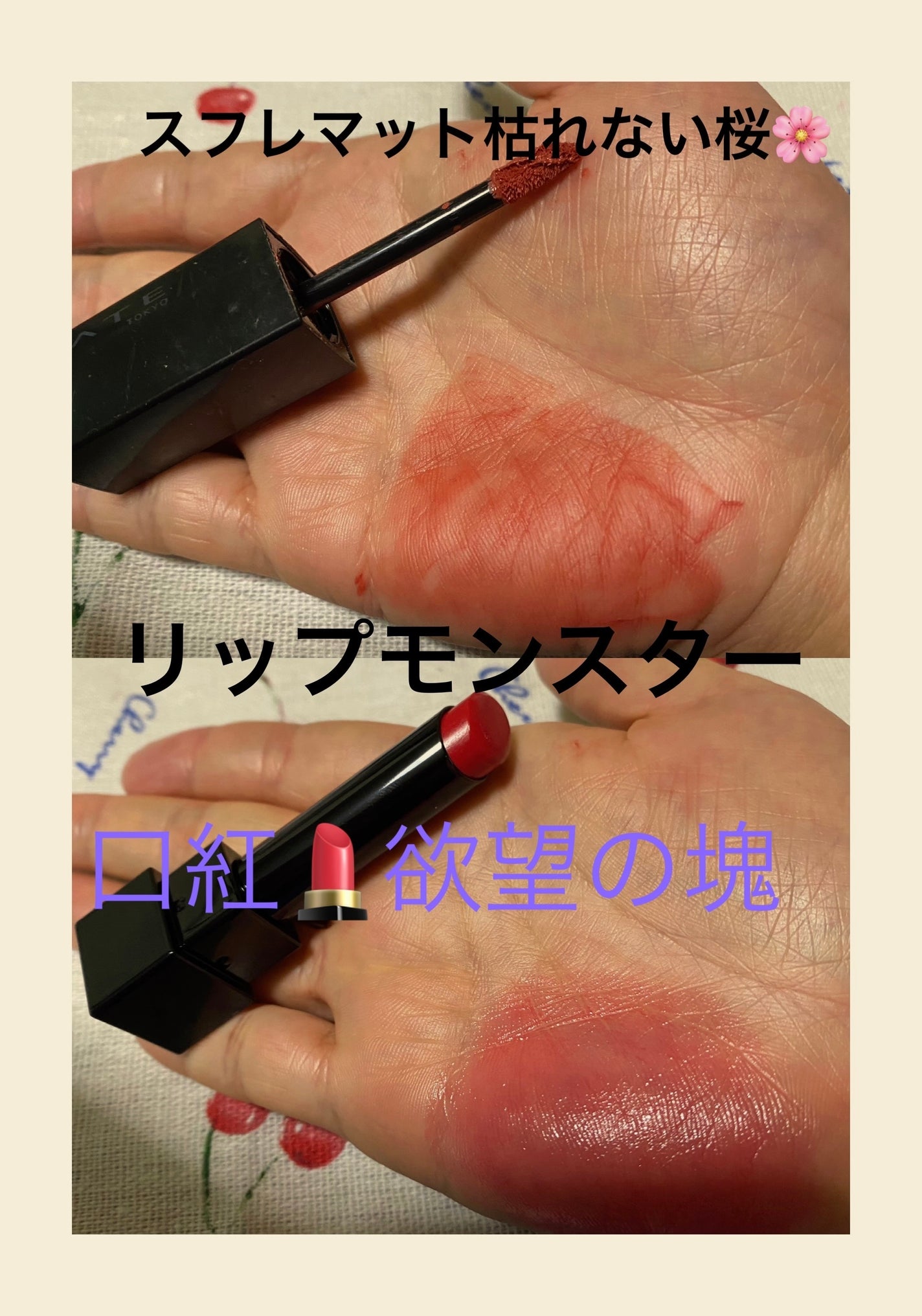 ケイト リップモンスター/KATE/口紅を使ったクチコミ(1枚目)