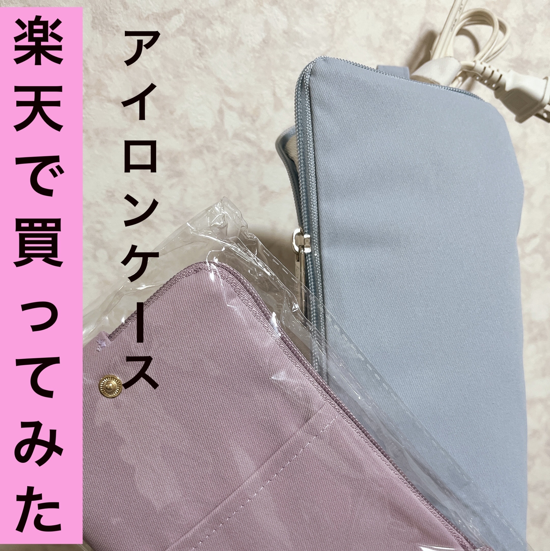 2type 耐熱ヘアアイロンケース/京童工房/その他ヘアアイロンを使ったクチコミ（1枚目）