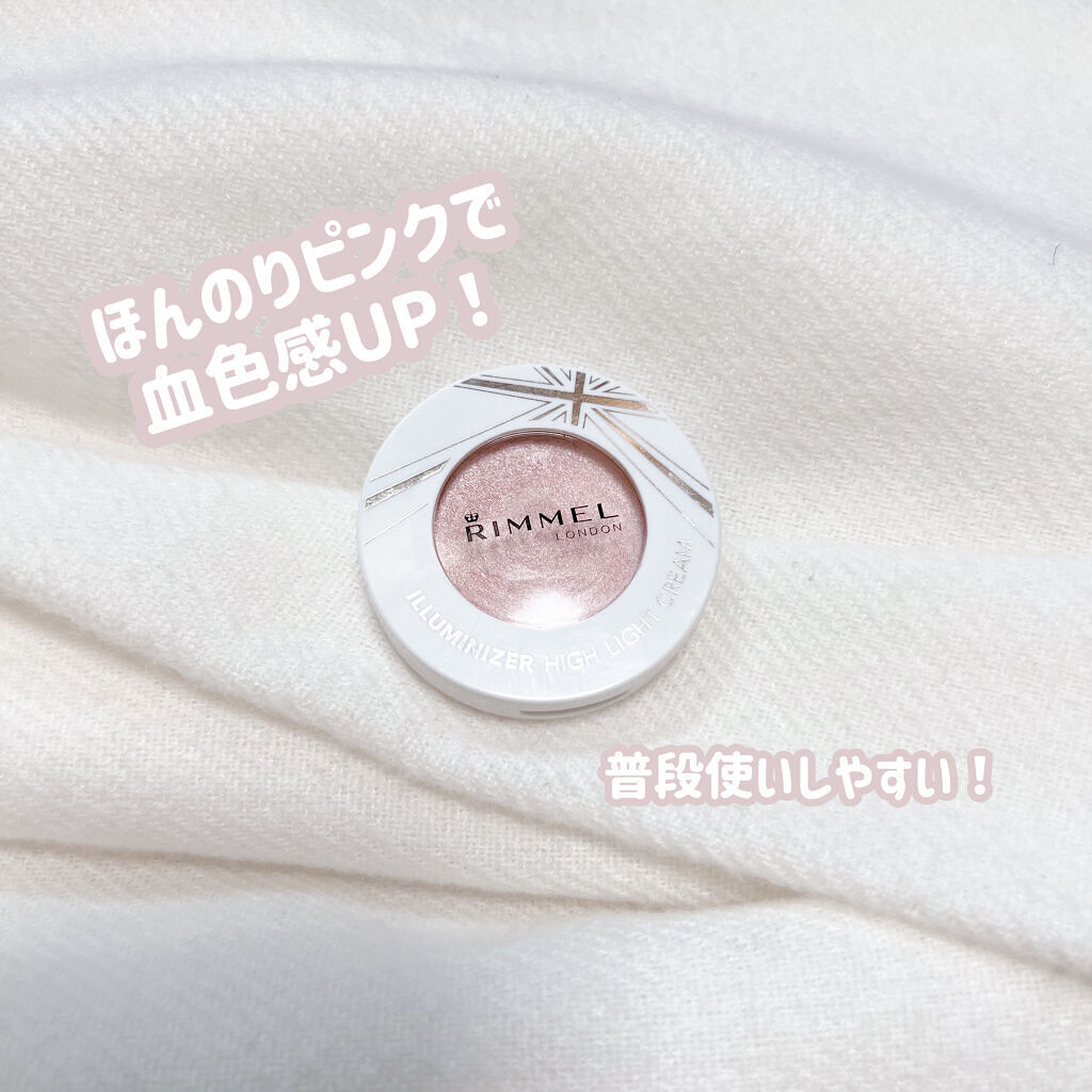 イルミナイザー/リンメル ロンドン/クリームハイライトを使ったクチコミ（1枚目）