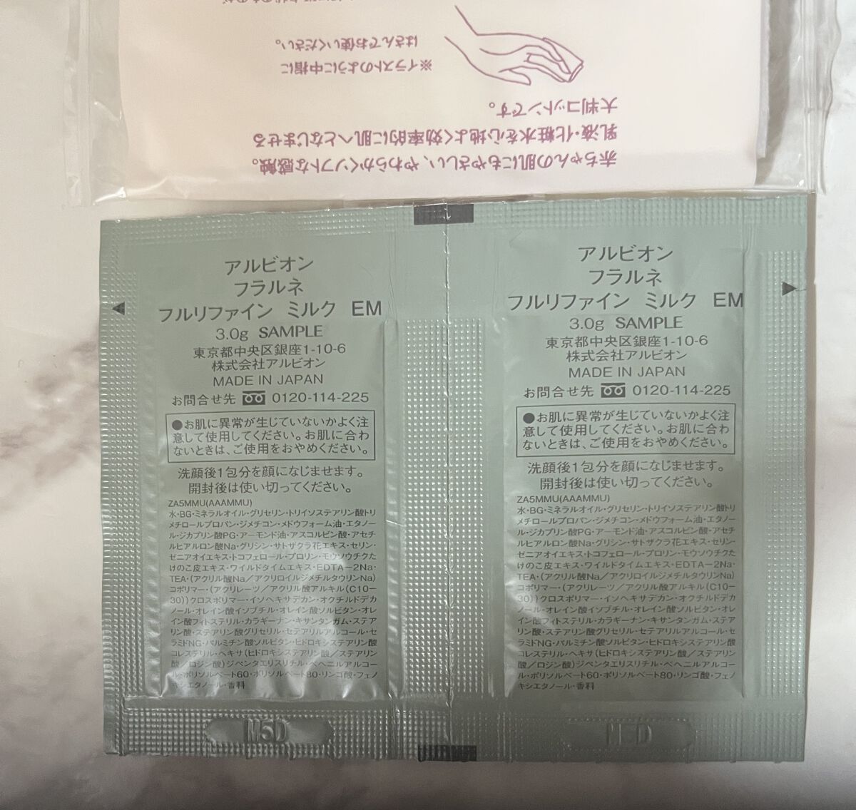 フラルネ フルリファイン ミルク EM/ALBION/乳液を使ったクチコミ（3枚目）