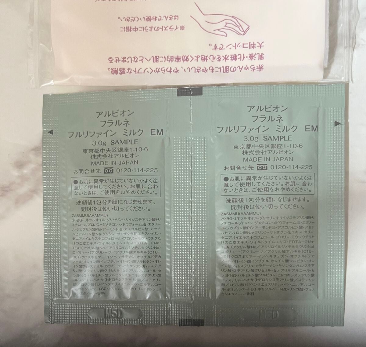 フラルネ フルリファイン ミルク EM/ALBION/乳液を使ったクチコミ(3枚目)