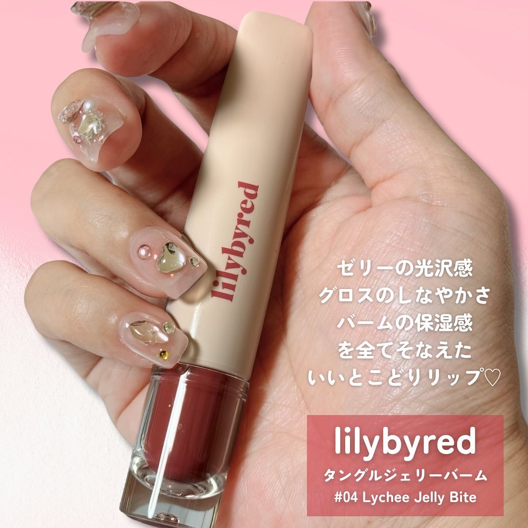Tangle Jelly Balm/lilybyred/口紅を使ったクチコミ（2枚目）